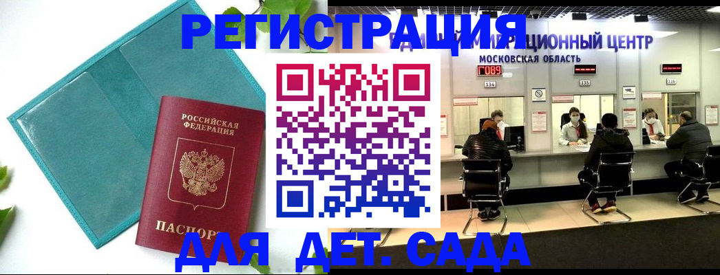 регистрация в Шуе