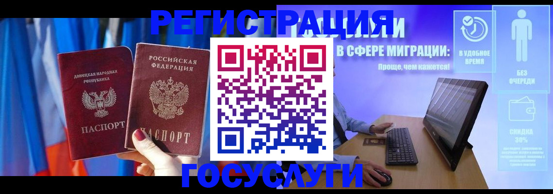 временная регистрация недорого в Шуе