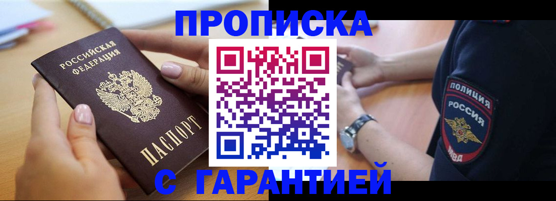прописка паспорт в Шуе