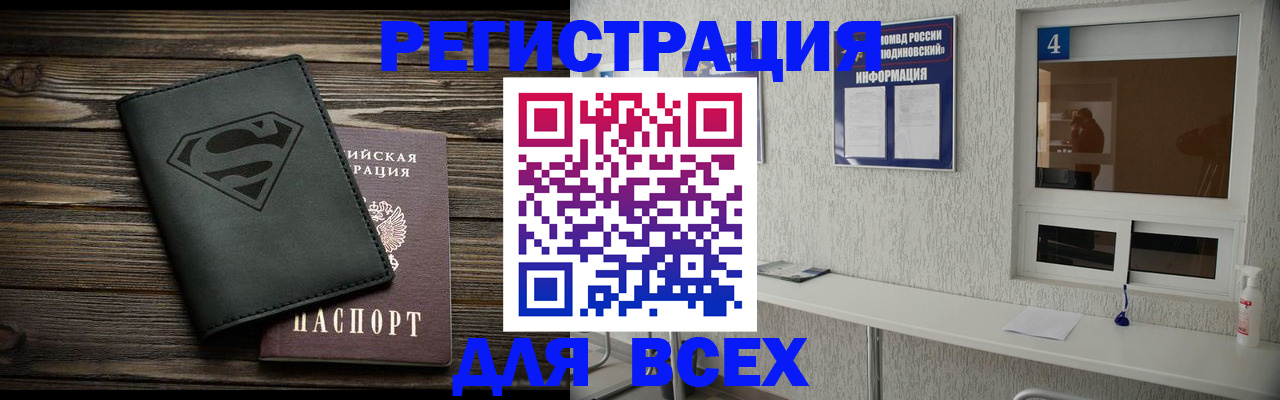 прописка для кредита в Шуе