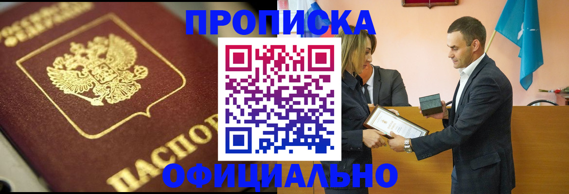 временная регистрация собственник в Шуе